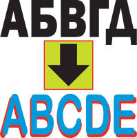 Translations from Russian to English